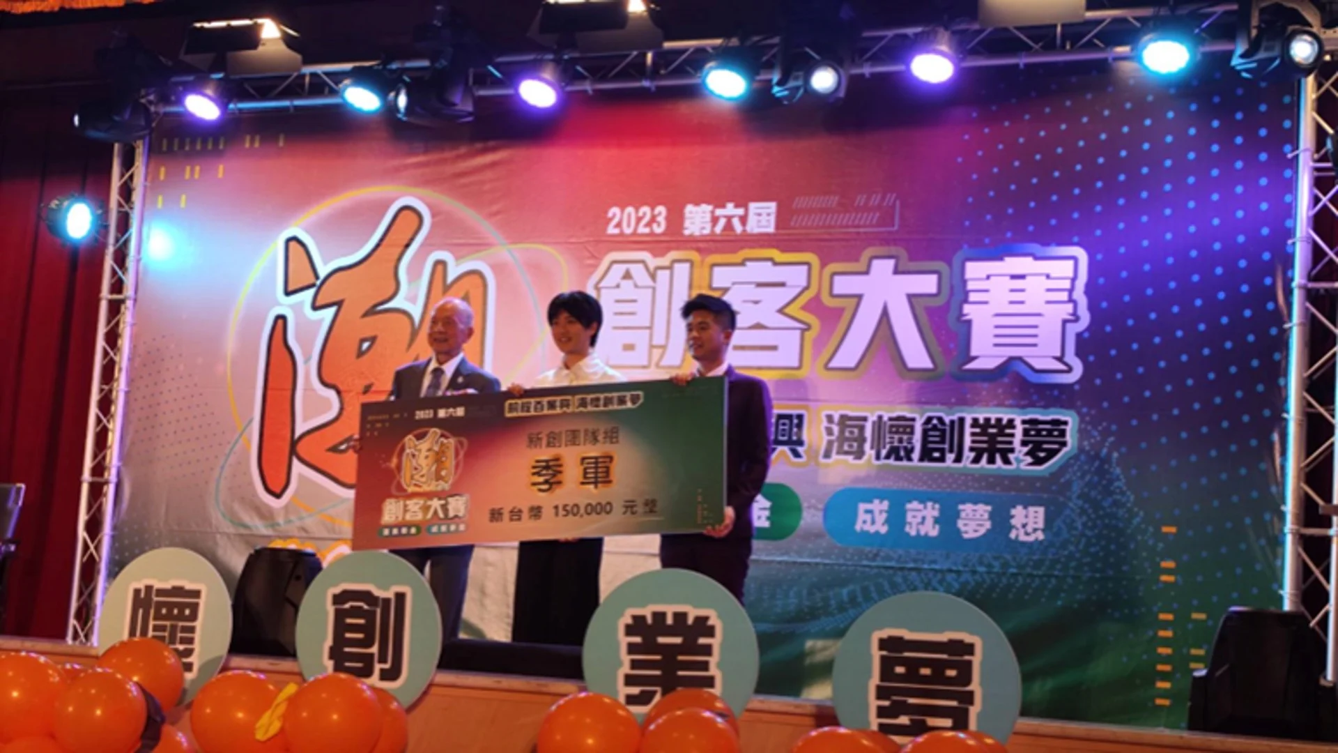 兩岸創業競賽 – 評審委員