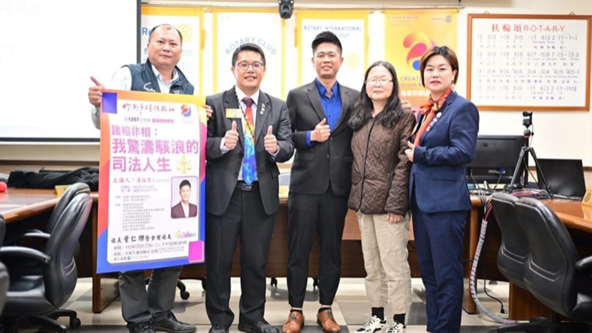 扶輪社演講 – 創業歷程
